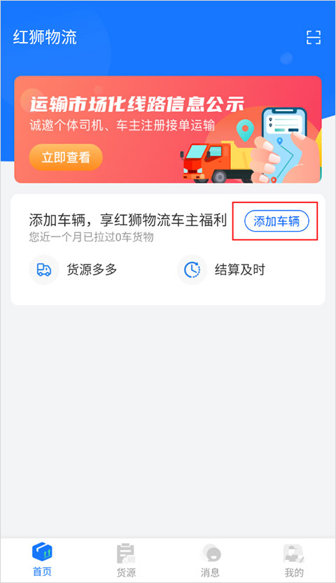 OD体育app下载免费版下载界面预览